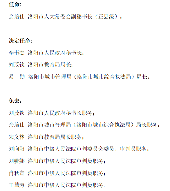 大安市教育局人事大调整，重塑教育蓝图，引领未来之光