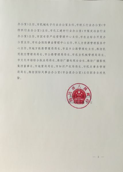 银山乡人事任命揭晓，开启地方发展新篇章