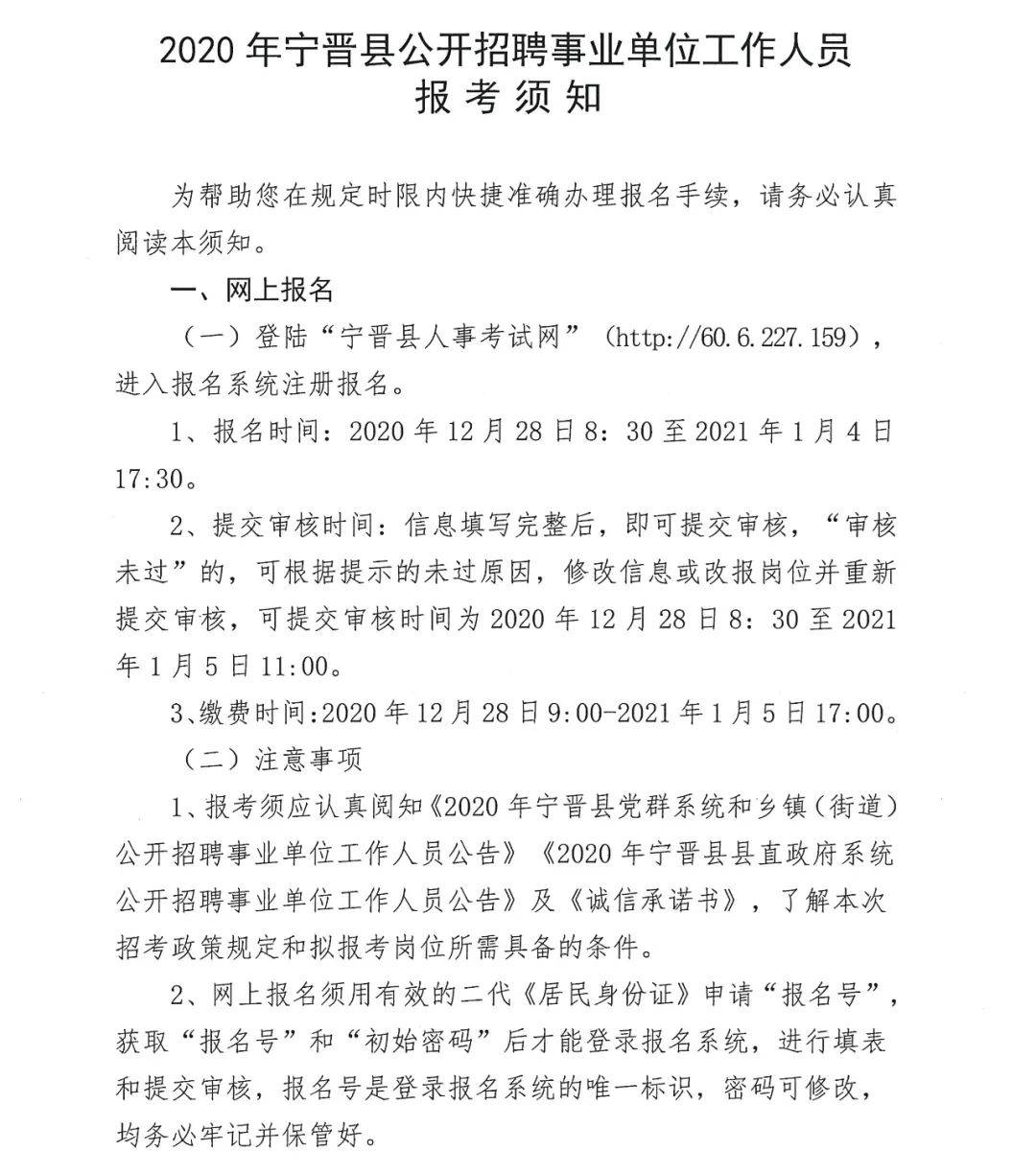 肃宁县统计局最新招聘公告全面解读