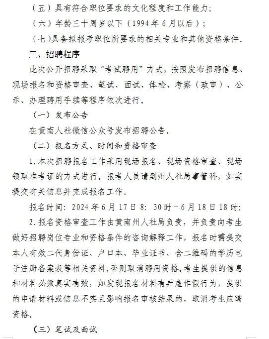 黄南藏族自治州市统计局最新招聘信息与职位详解揭秘