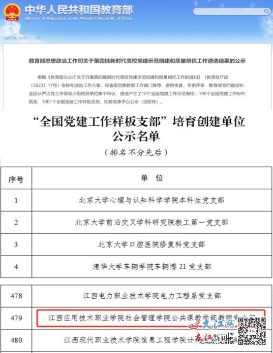 綦江县成人教育事业单位人事任命，助力成人教育事业迈向新阶段