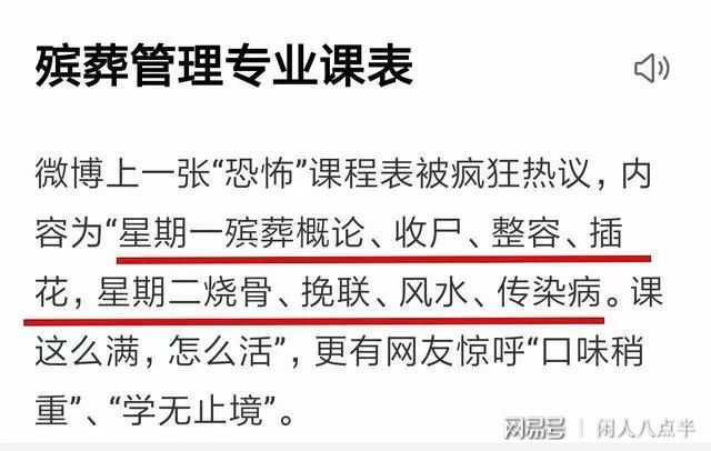 南海区殡葬事业单位招聘信息与行业发展趋势深度探讨