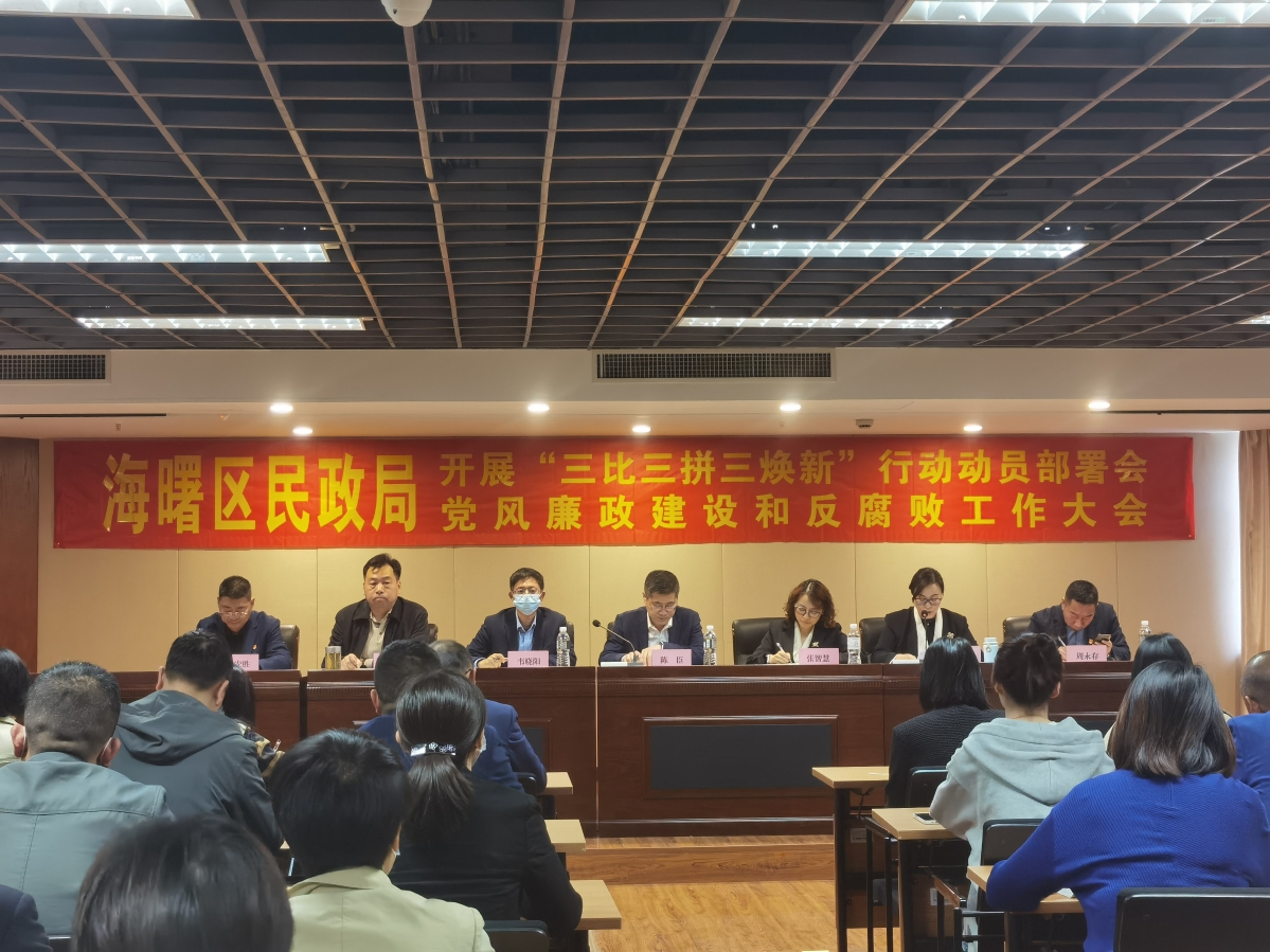 海曙区民政局新项目推动社区发展，提升民生福祉