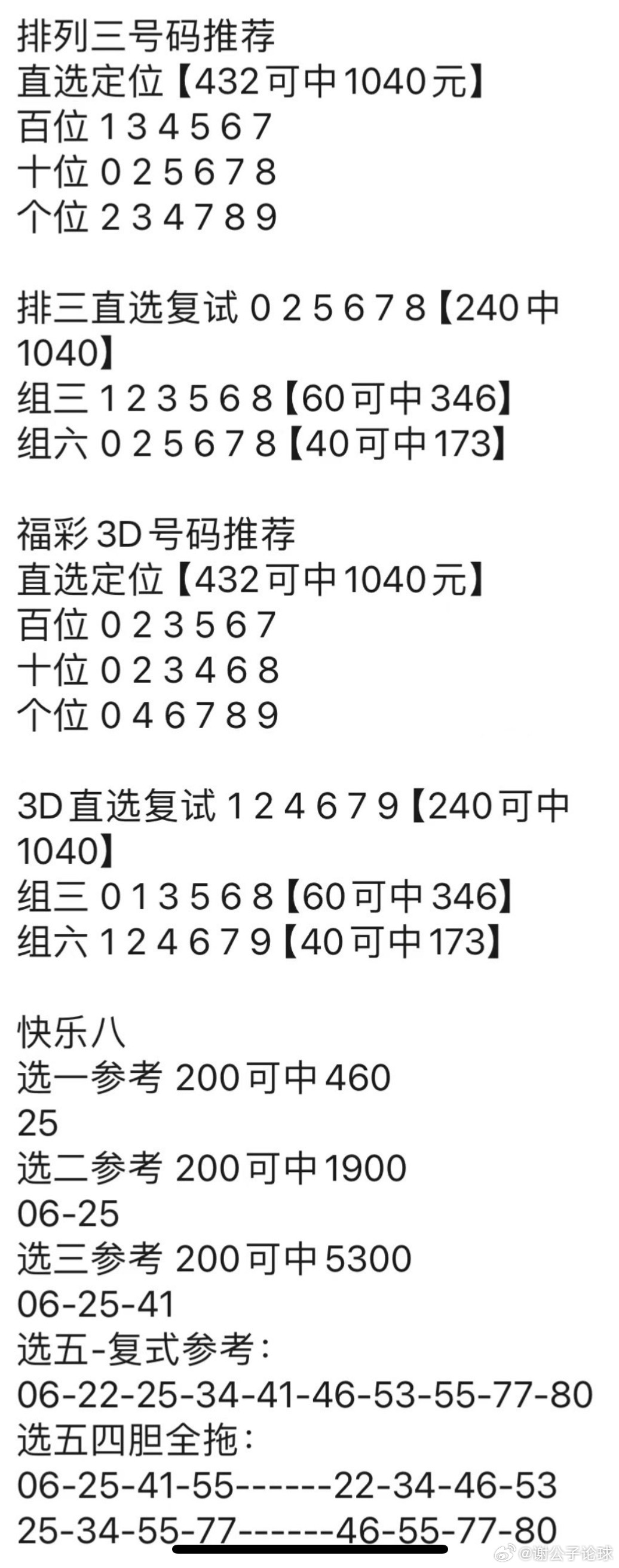 澳门管家婆,实时解析说明_9DM56.233