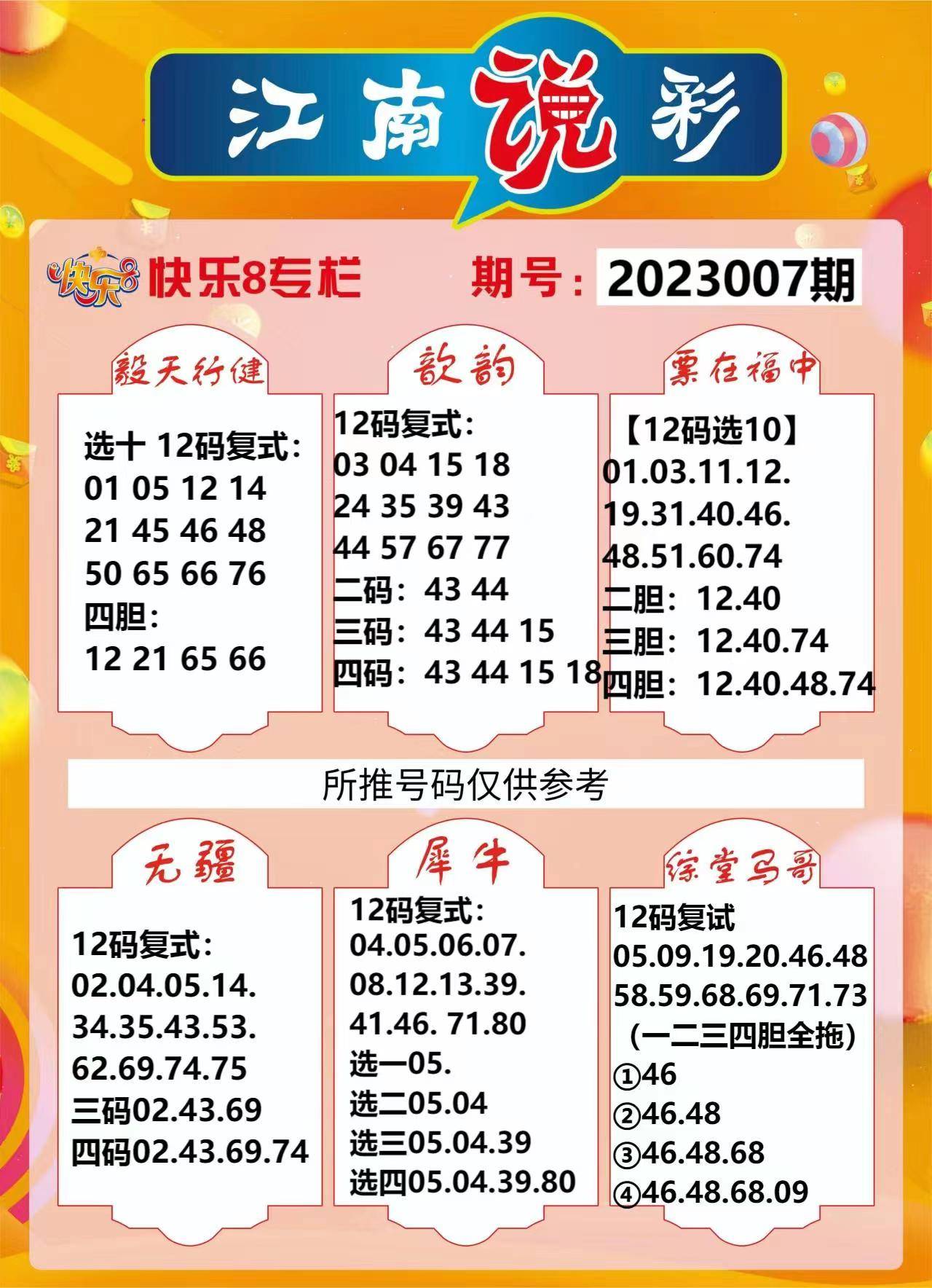 香港6合开奖结果+开奖记录2023,适用策略设计_安卓版51.437