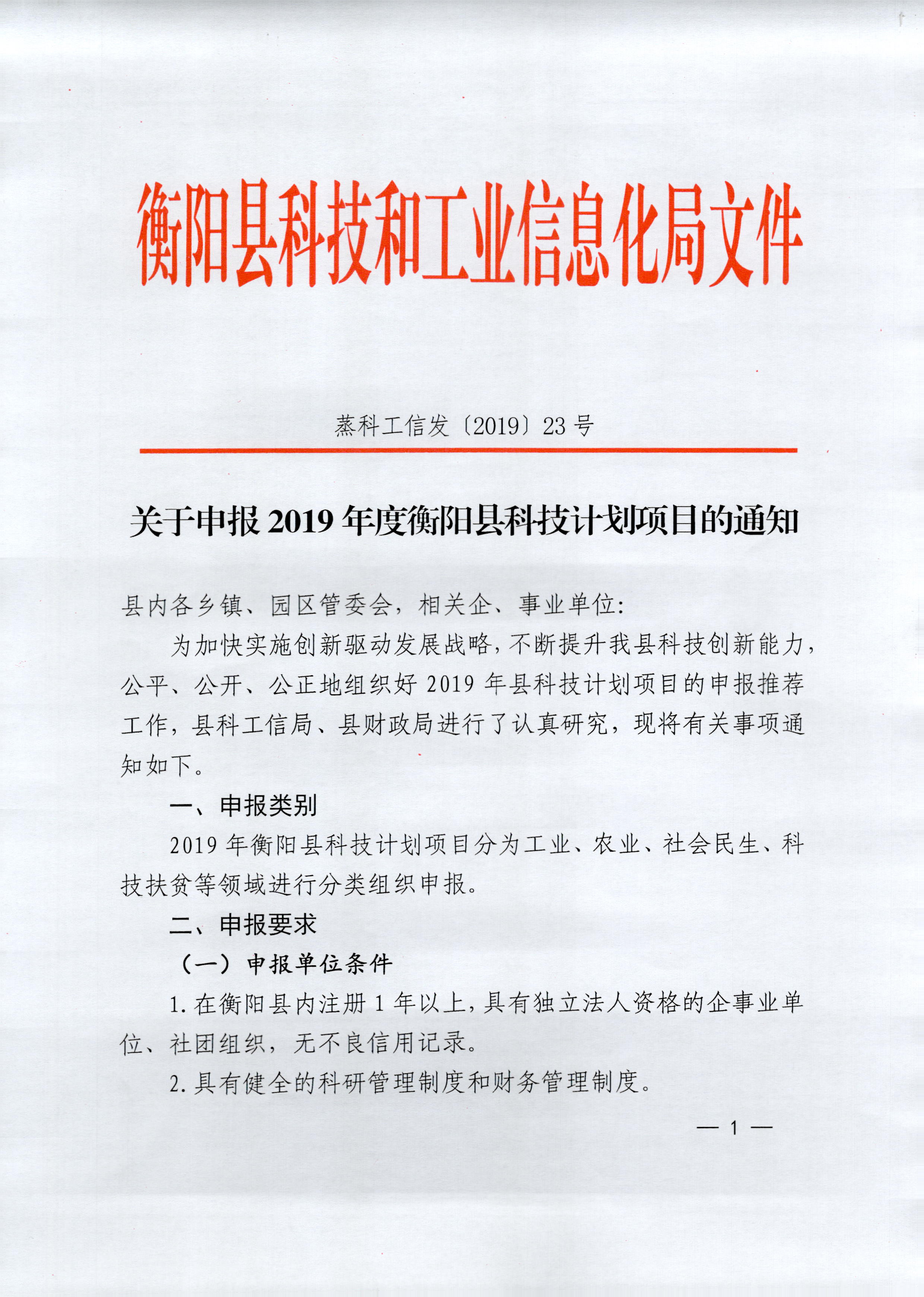 宝应县科学技术和工业信息化局最新招聘启事概览