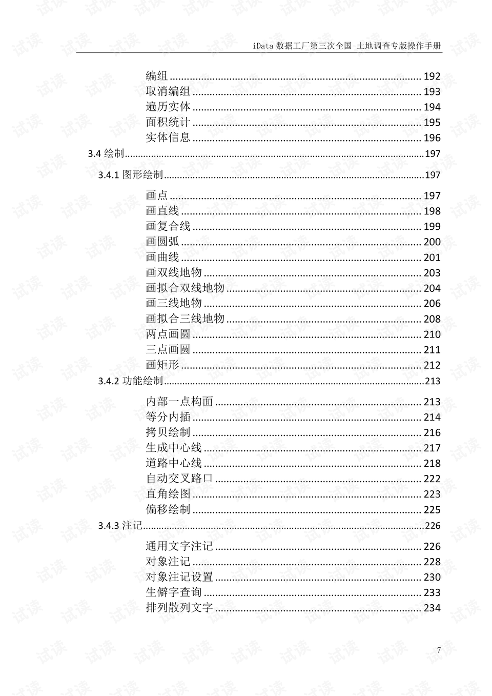 香港6合开奖结果+开奖记录2023,专业调查解析说明_zShop47.344