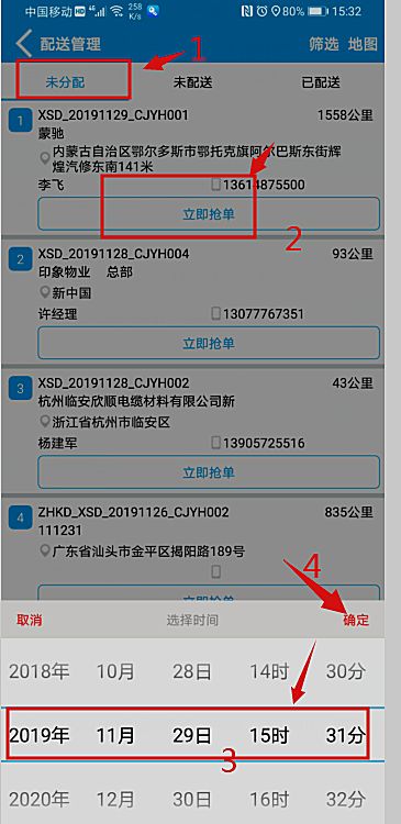 管家婆2024正版资料三八手,实地方案验证_macOS22.733