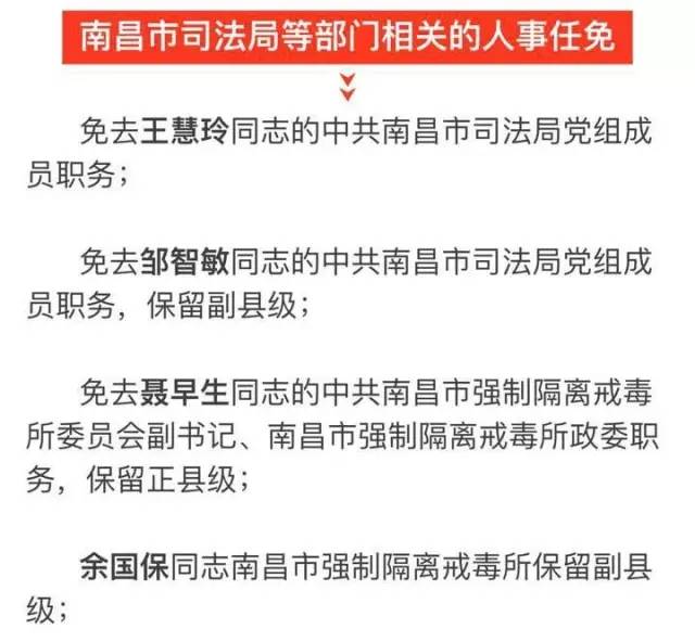 逊克县科技局人事任命揭晓，推动科技创新与发展新篇章开启