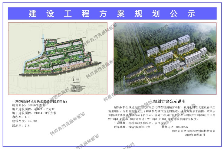 新宾满族自治县住房和城乡建设局最新项目概览及动态分析