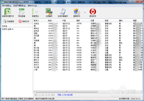 澳门六开奖结果2024开奖记录查询,深入数据策略解析_WP版55.261