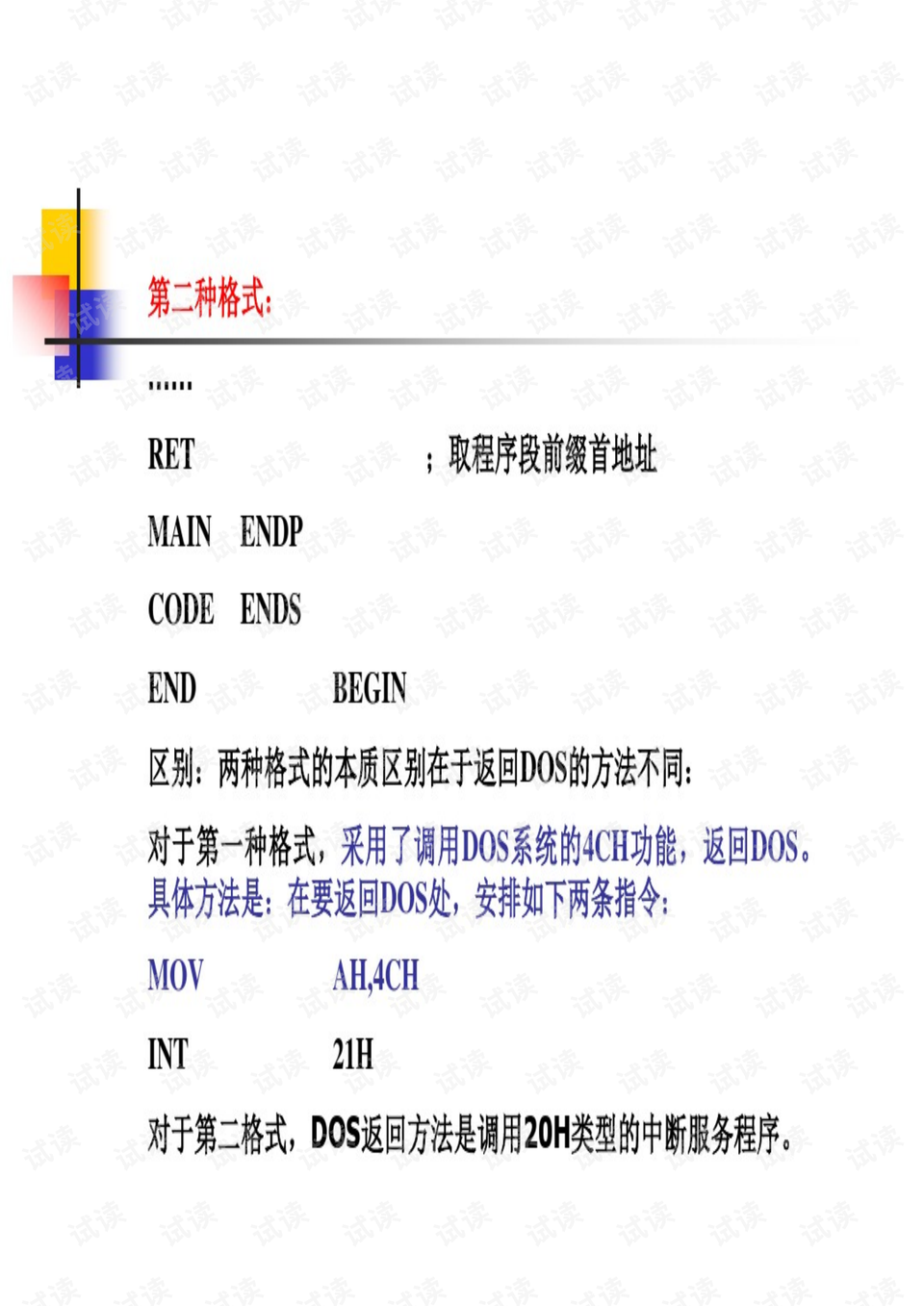 香港6合资料大全查,高效实施方法解析_Linux55.796