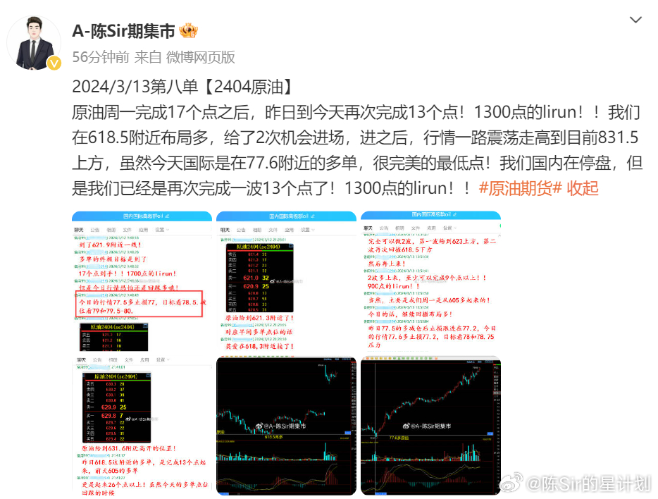 澳门六开奖结果2024开奖记录查询,深层策略执行数据_XP84.835