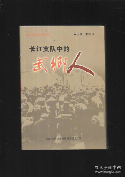 中武乡人事任命揭晓，引领未来发展的新篇章开启