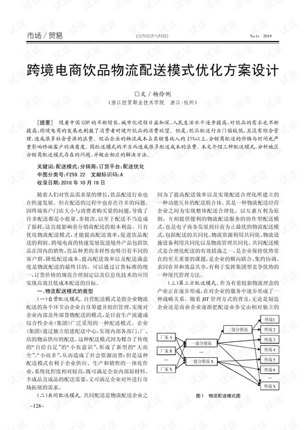 Ace_墨染指秀 第3页