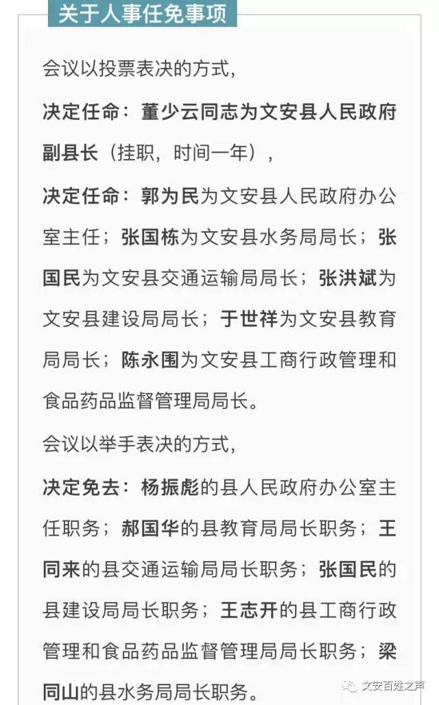 安县初中人事任命揭晓，引领未来教育新篇章启动