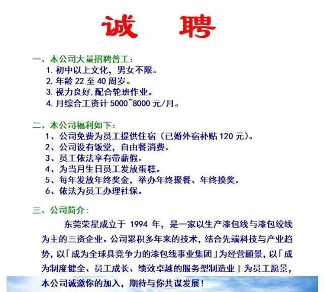 普格县初中最新招聘信息全面解析