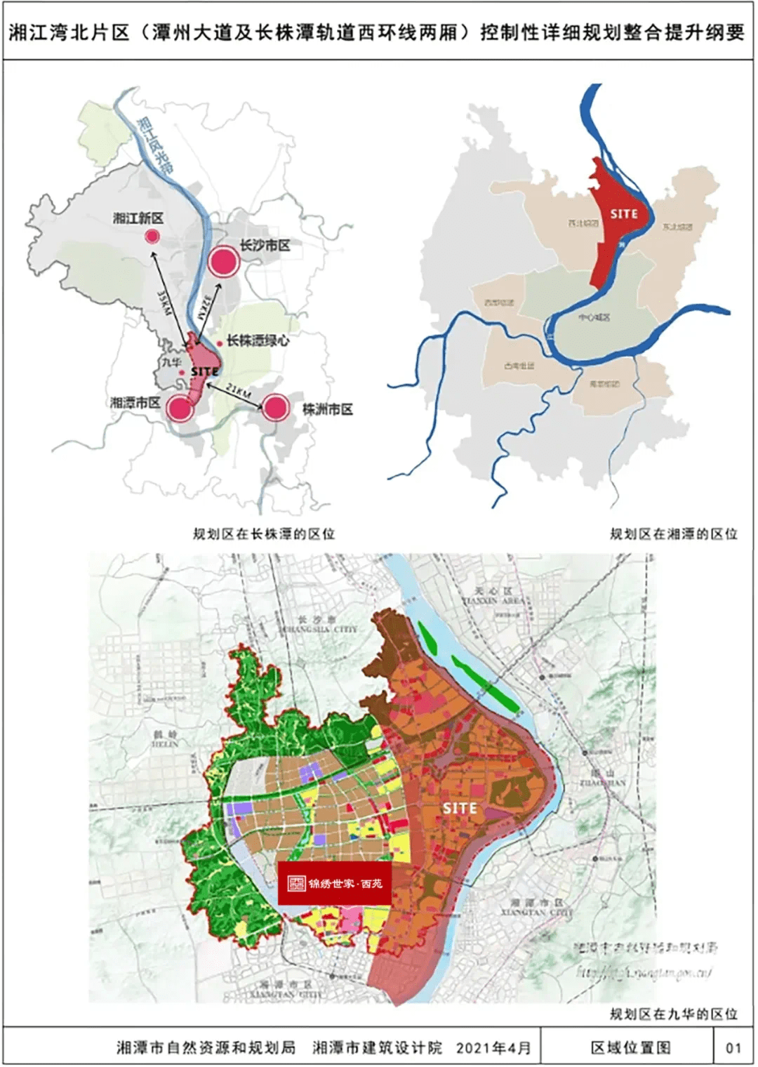 娄星区卫生健康局最新发展规划概览