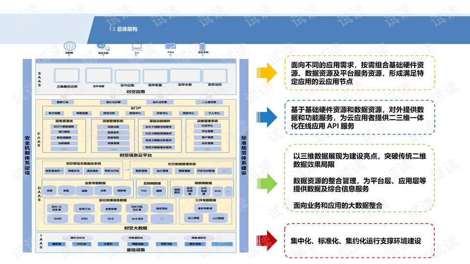 2024最新奥马资料传真,数据导向计划解析_W47.100