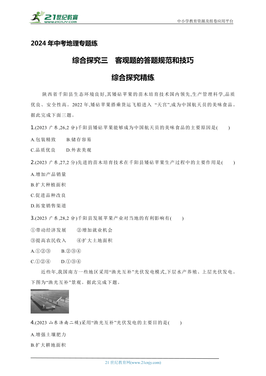 2024年新澳门今晚开奖结果,综合研究解释定义_动态版2.246