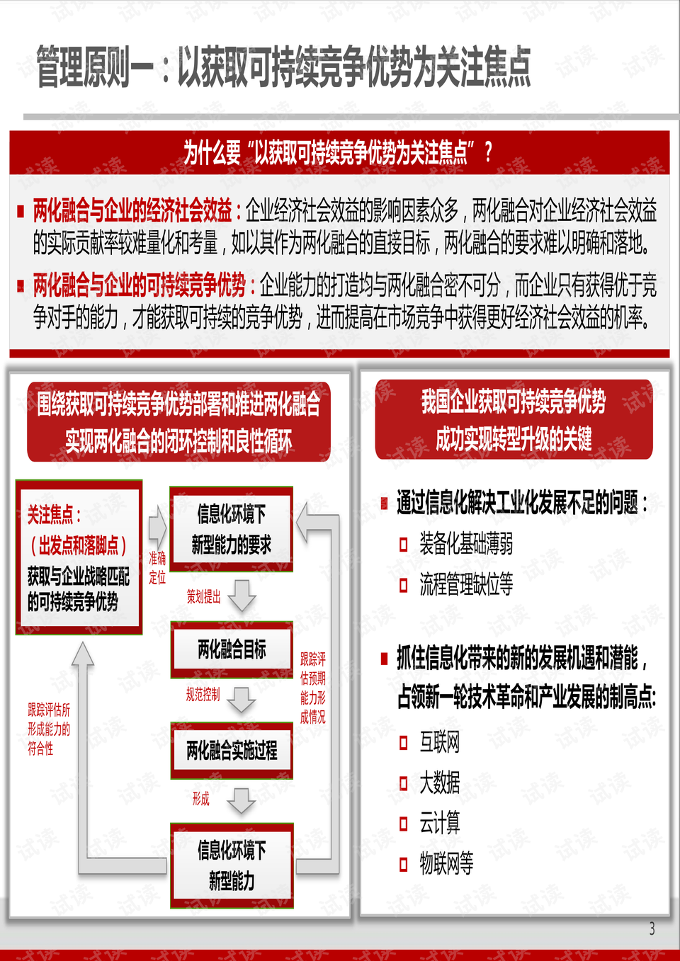 管家婆一码中奖,理论分析解析说明_iPhone94.612