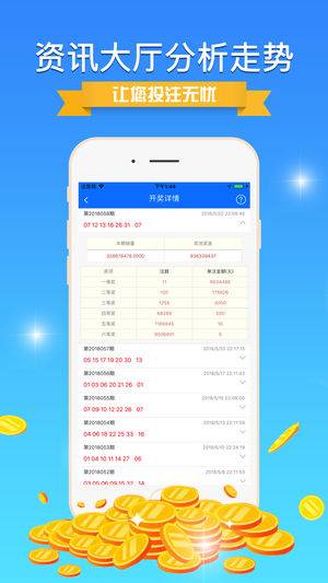 金龙彩免费资料,国产化作答解释落实_Android256.183