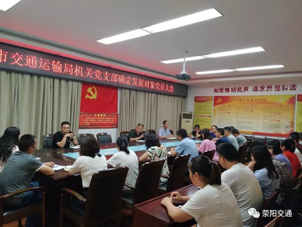 荥阳市公路运输管理事业单位人事任命，注入新活力推动事业发展