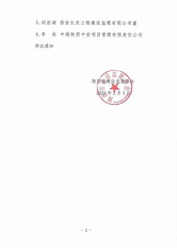 涧西区级公路维护监理事业单位人事任命最新动态