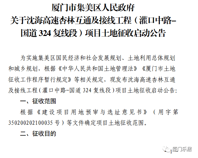 六村最新人事任命揭晓，深远影响展望