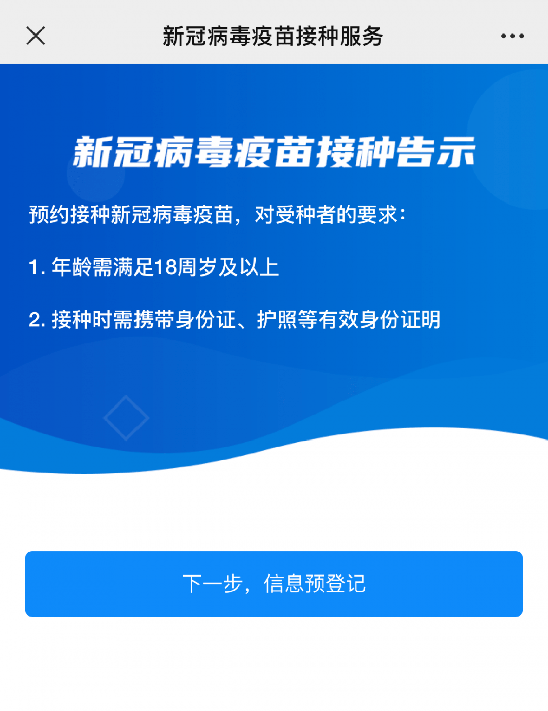 新澳正版免费资料大全,战略性实施方案优化_V版52.666