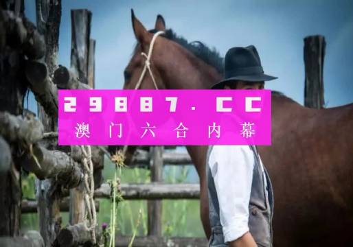 澳门金牛版正版澳门金牛版84,快速设计解答计划_至尊版79.475