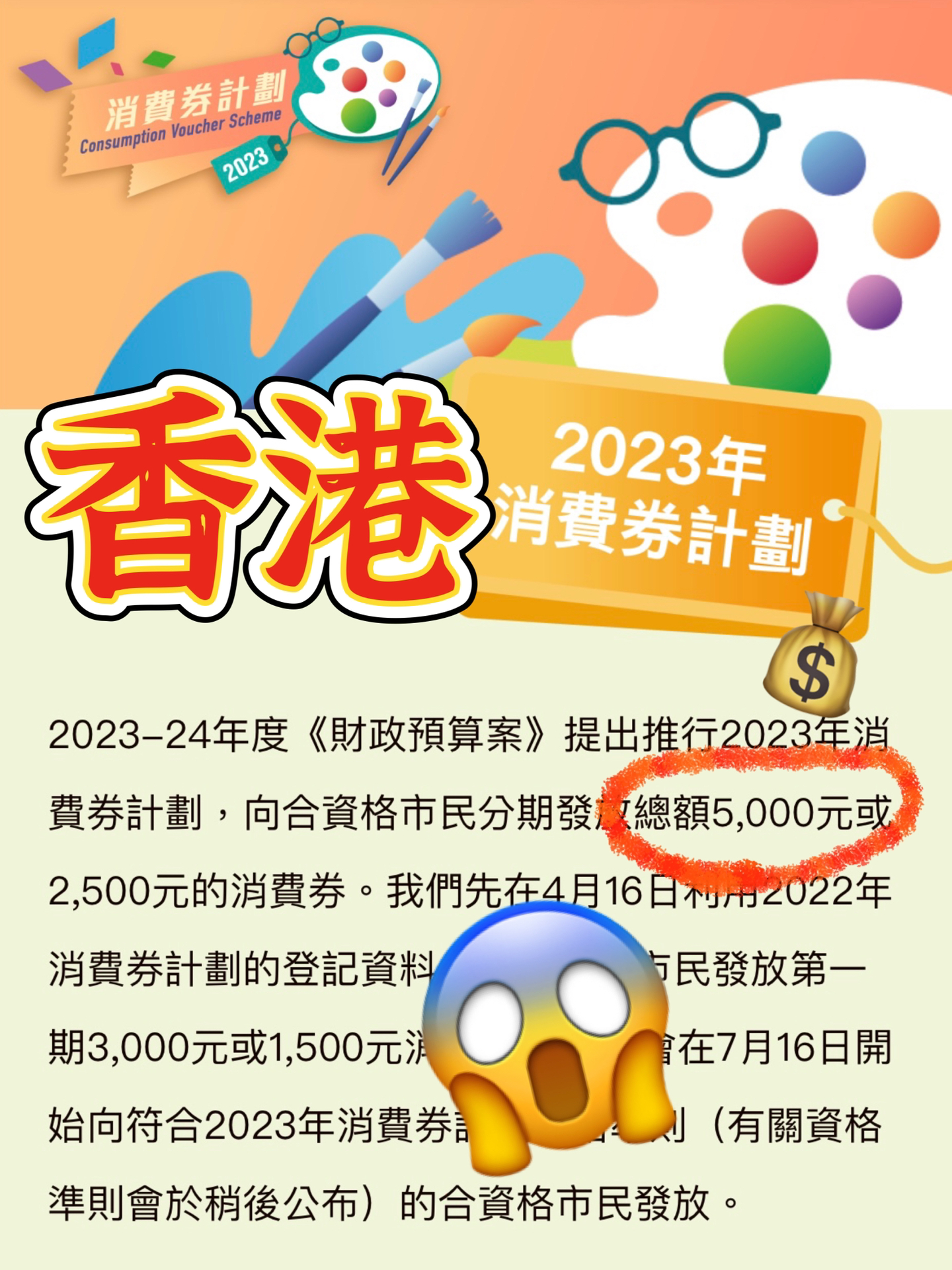 香港最准的资料免费公开2023,调整方案执行细节_特别版2.336