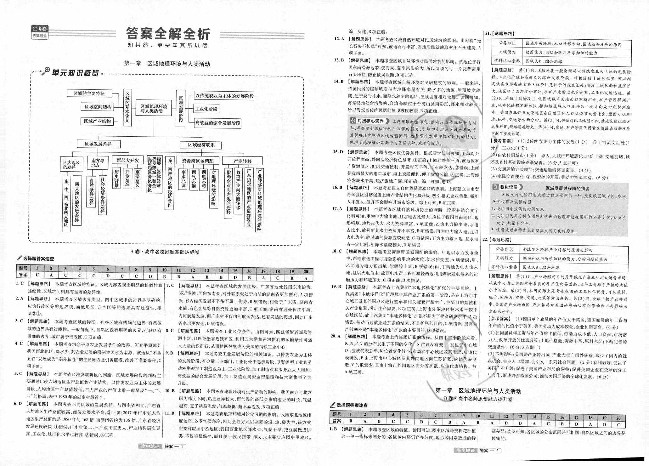 正版资料免费大全最新版本优势,时代资料解释落实_T35.385