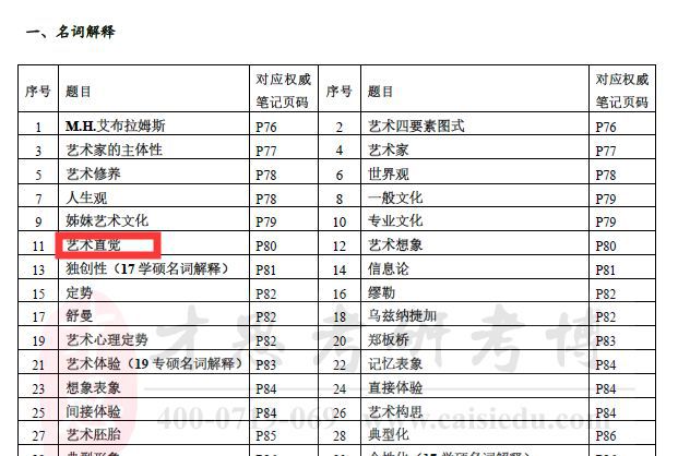 澳门彩运通网,理论解答解释定义_顶级款80.330