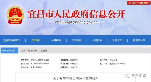 丽江市招商促进局最新人事任命公告