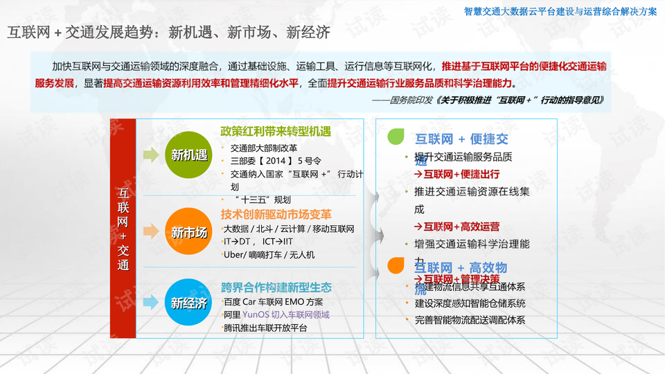 澳门天天好好免费资料,迅捷解答计划执行_入门版61.779