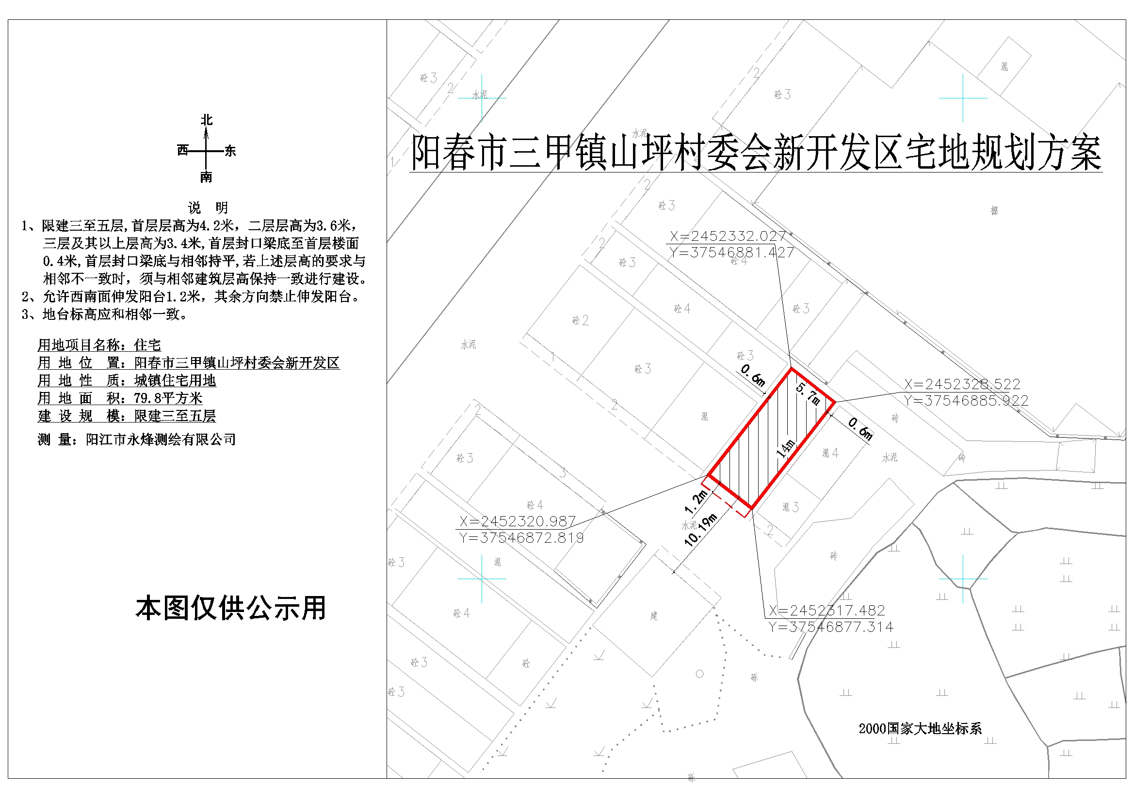 宁昌村委会最新发展规划概览