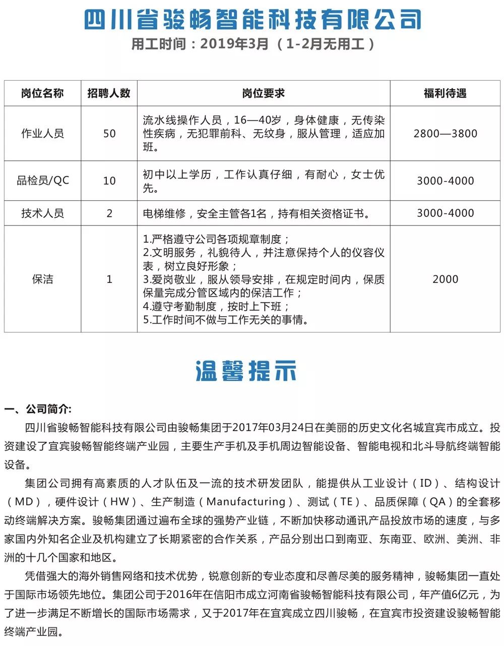 雷波县防疫检疫站最新招聘信息详解