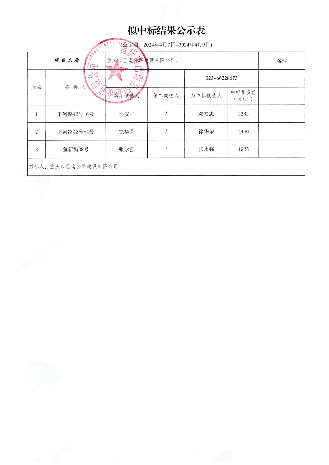 泸县级公路维护监理事业单位最新项目概览