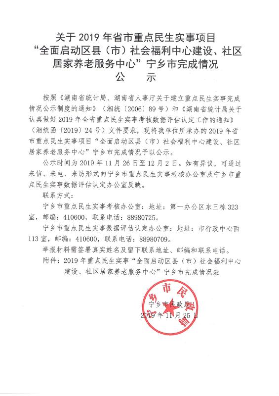 宝丰县县级托养福利事业单位发展规划展望