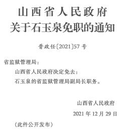 平潭县民政局人事任命，新一轮力量推动县域民政事业发展