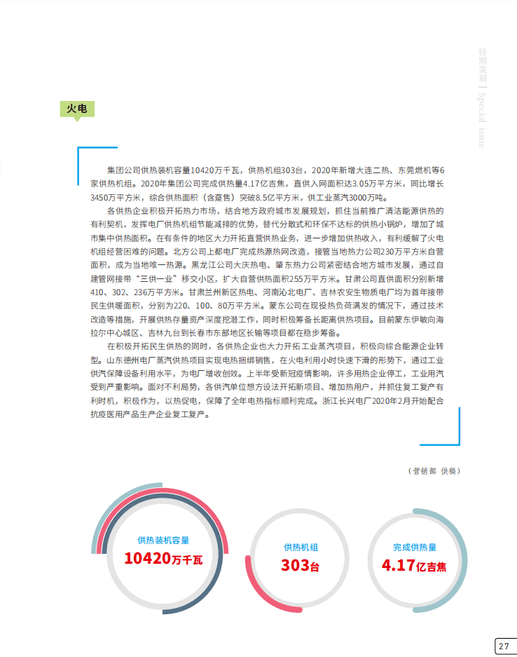 新奥精准资料免费提供630期,合理执行审查_soft72.285