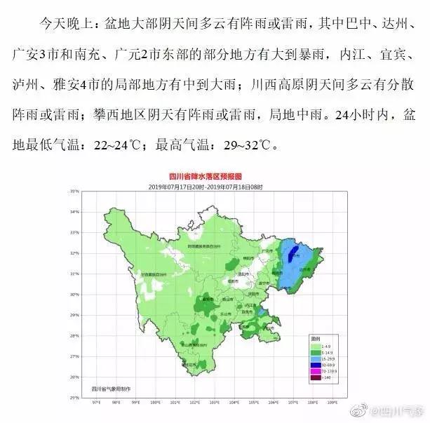 五林洞镇天气预报更新通知