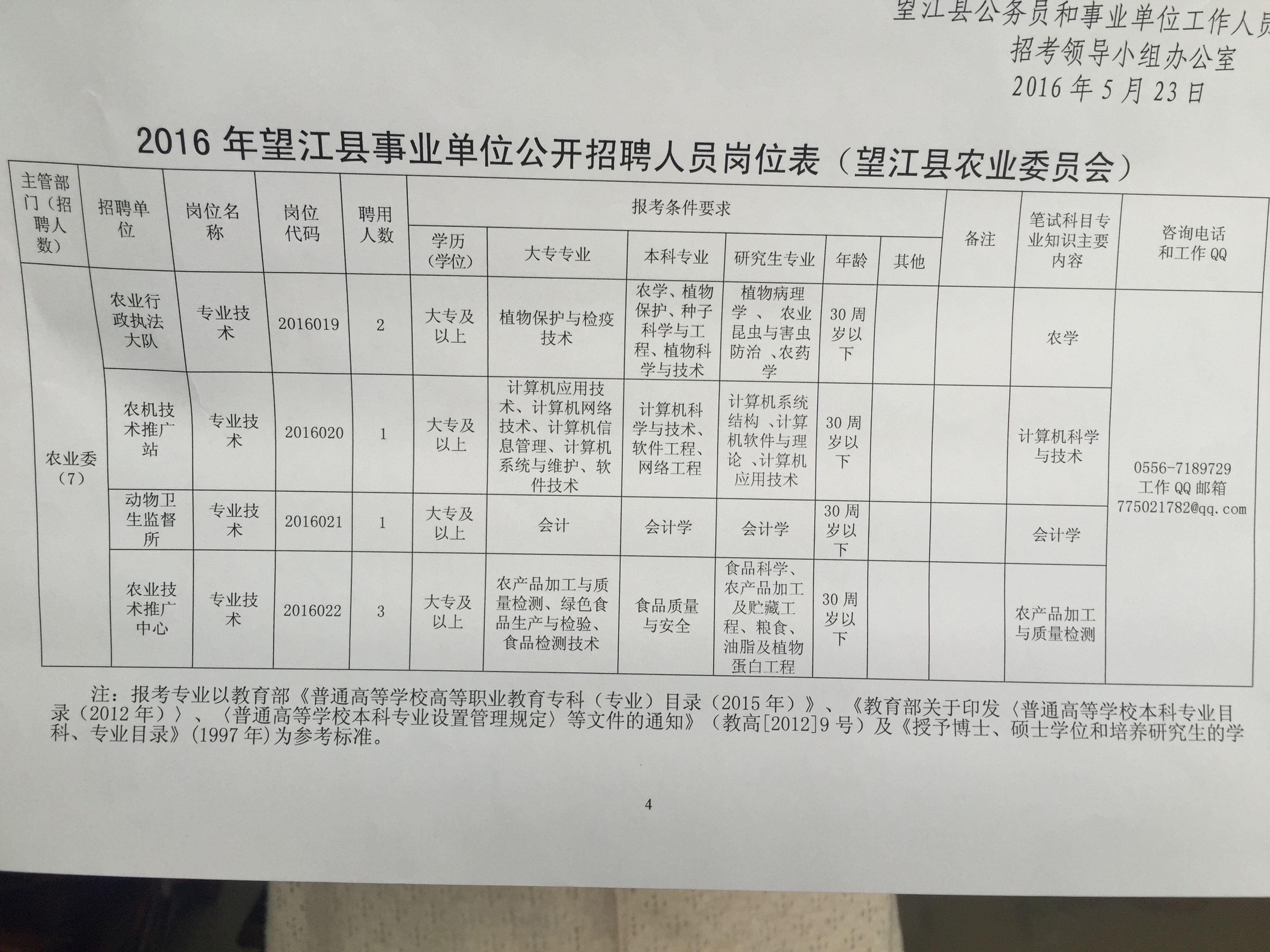 茶江村最新招聘信息全面解析