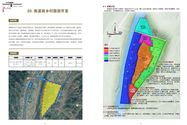 南郊乡最新发展规划，塑造乡村新貌，推动可持续发展