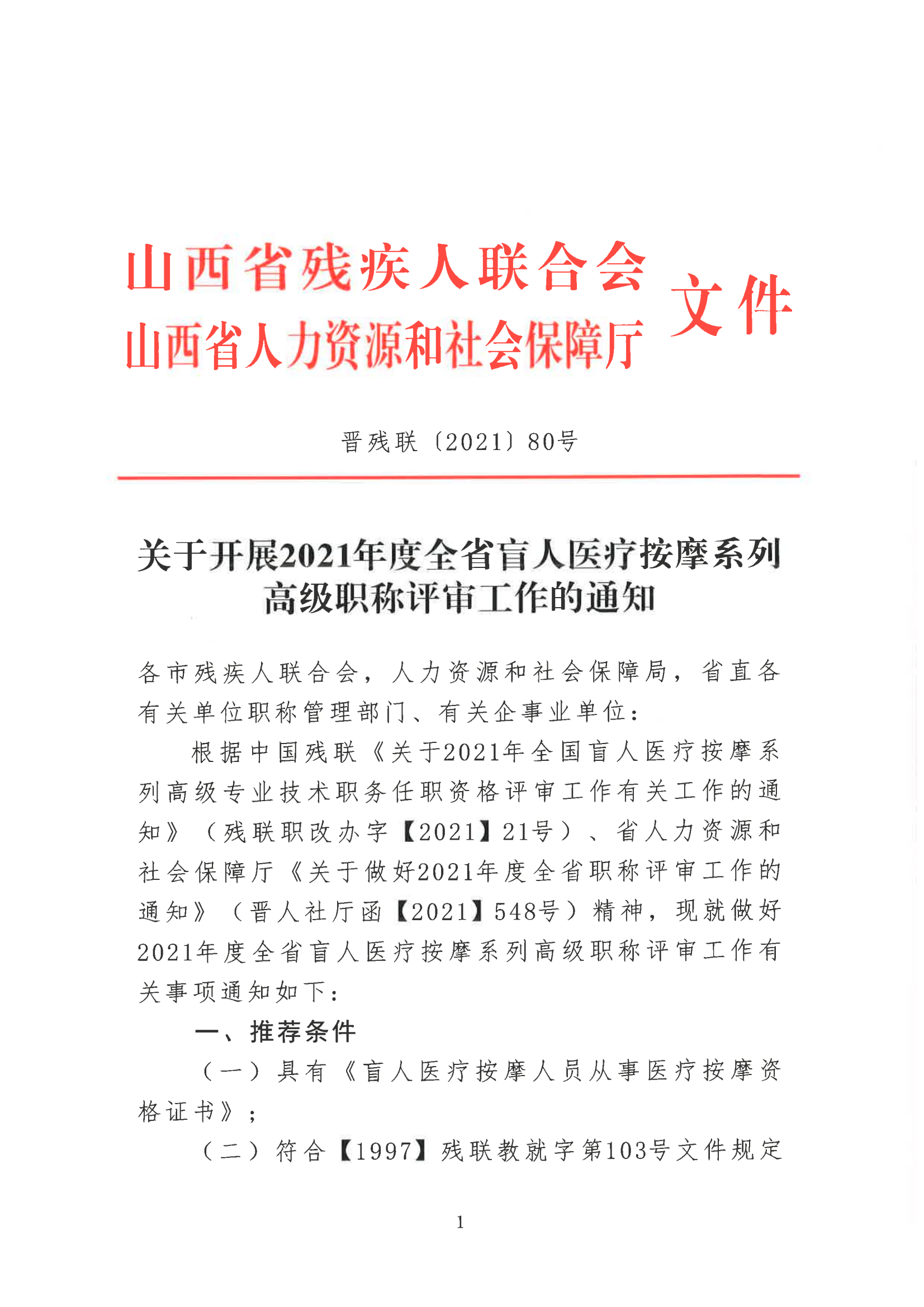 应县人力资源和社会保障局新项目，助推地方经济发展，提升民生福祉