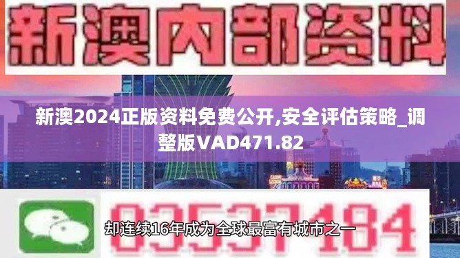 新澳精准资料免费提供267期,实地数据验证执行_VR51.927