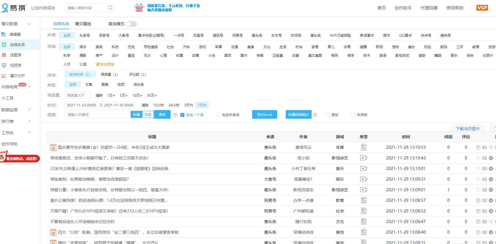 新澳精准资料免费提供网站,仿真技术实现_工具版6.166