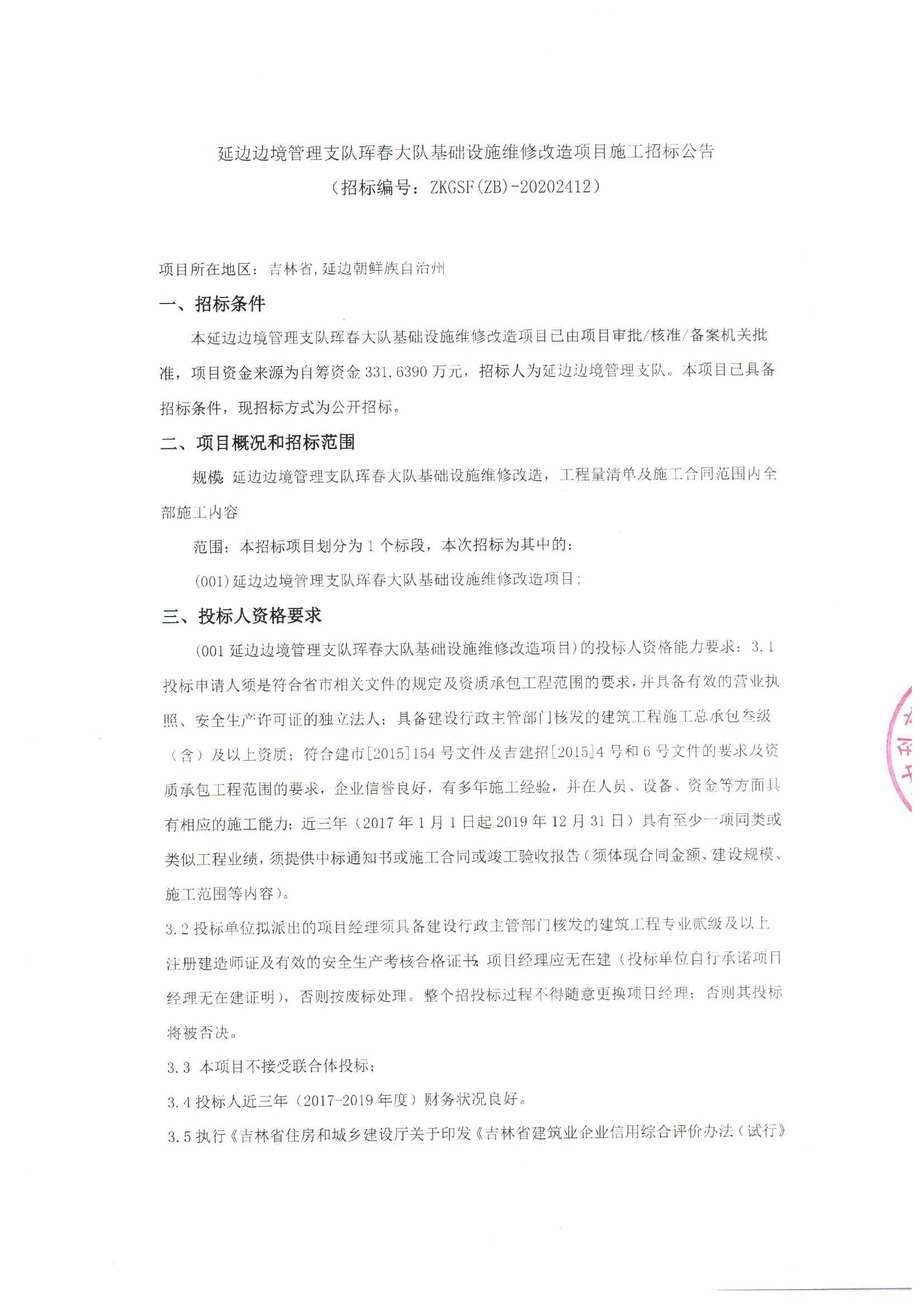 南关区公路运输管理事业单位最新项目研究报告揭秘