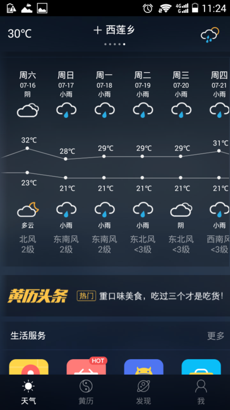 同古镇最新天气预报信息汇总